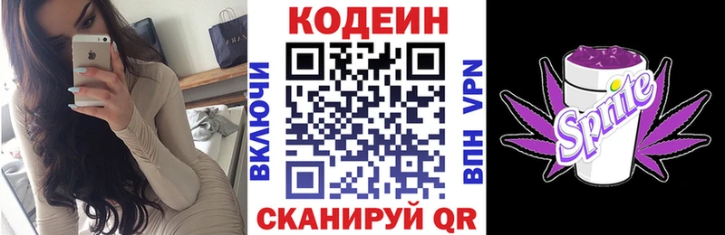 цена   Суоярви  Кодеин Purple Drank 